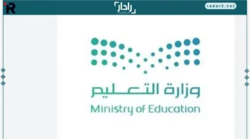 التعليم السعودية تعلن فتح التقديم للنقل الخارجي للمعلمين والمعلمات